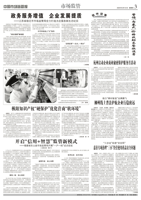A3：市场监管