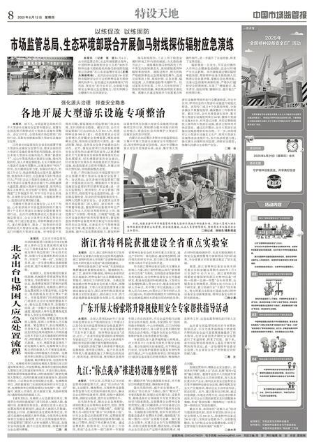 A8：特设天地