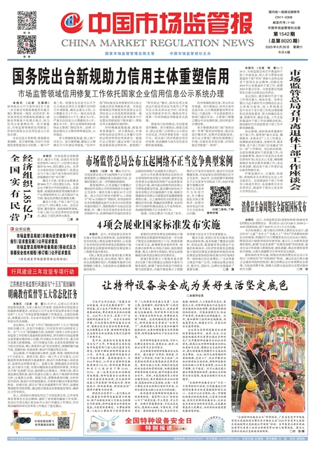 A1：要闻