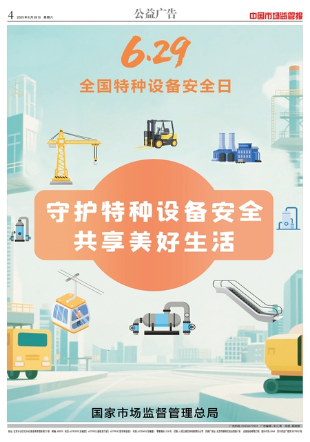 A4：公益广告