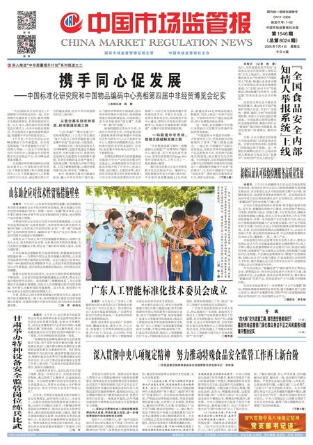A1：要闻