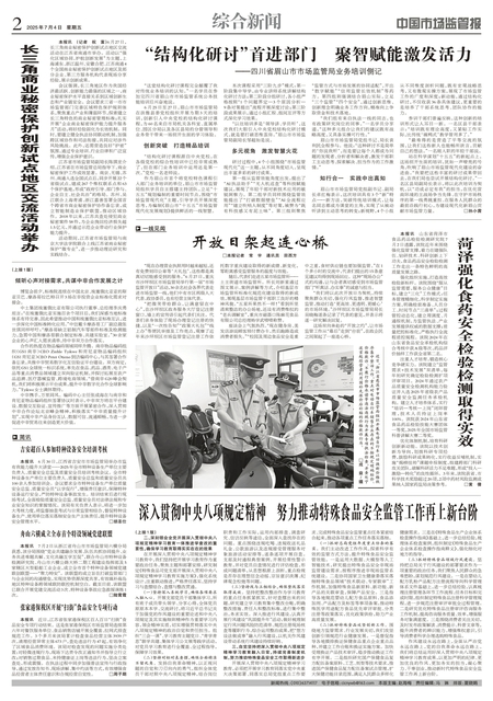 A2：综合新闻