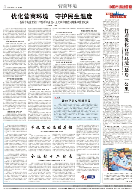 A4：营商环境