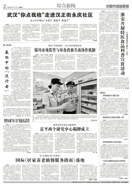 A2：综合新闻