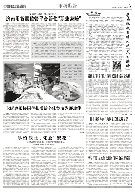 A3：市场监管