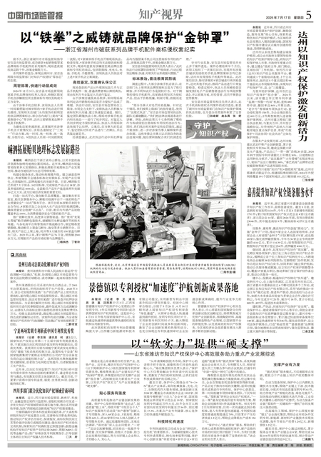 A5：知产视界