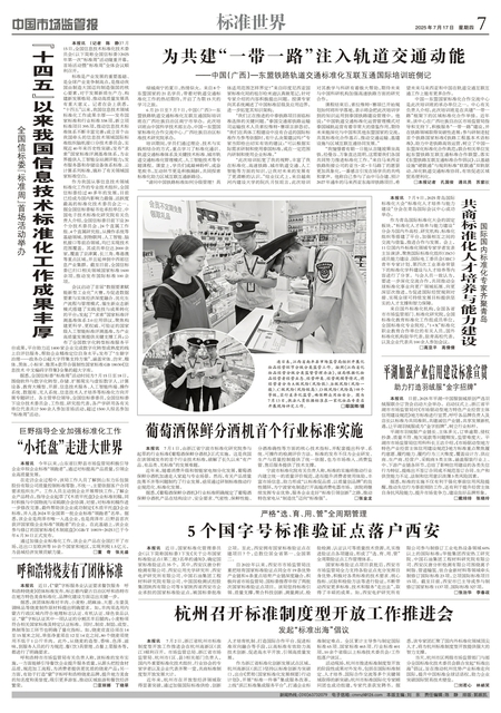 A7：标准世界
