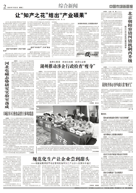 A2：综合新闻