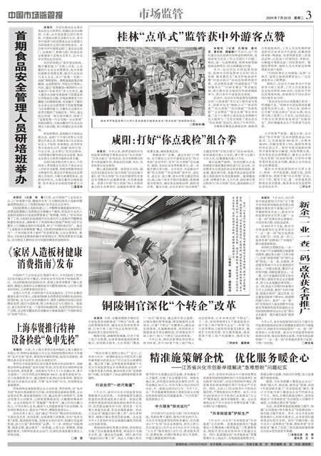 A3：市场监管