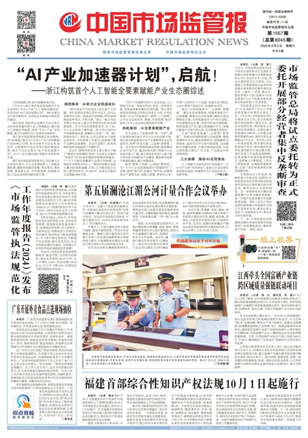 A1：要闻