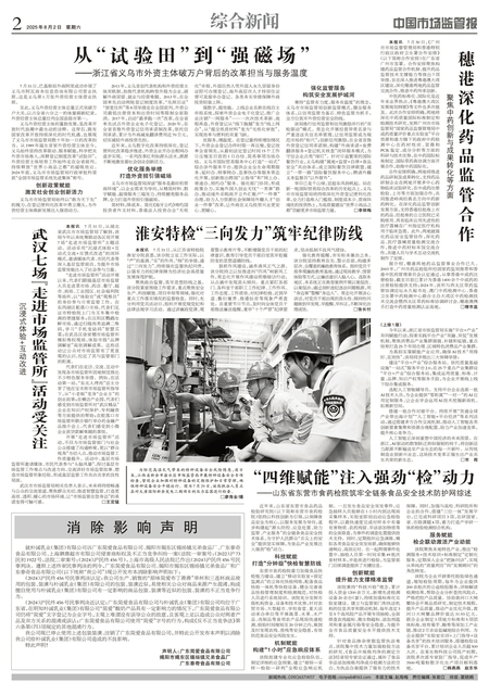 A2：综合新闻