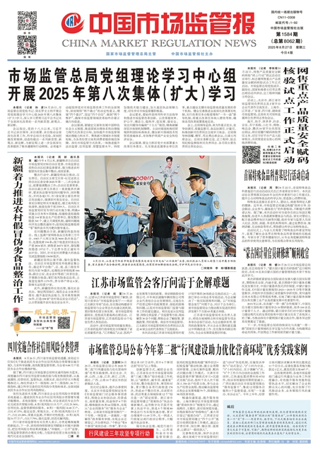 A1：要闻