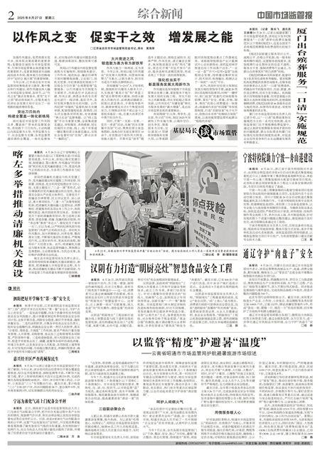 A2：综合新闻