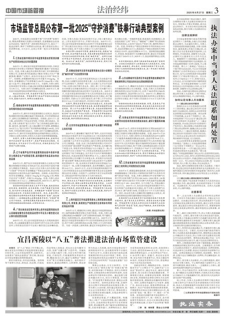 A3：法治经纬