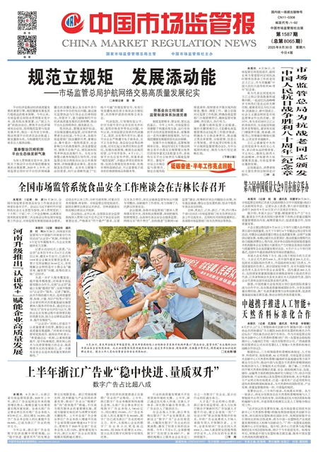 A1：要闻