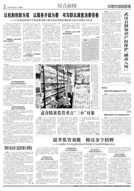 A2：综合新闻