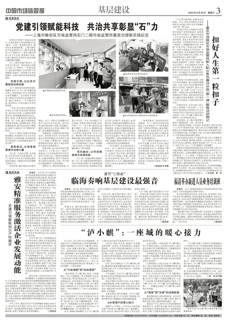 A3：基层建设