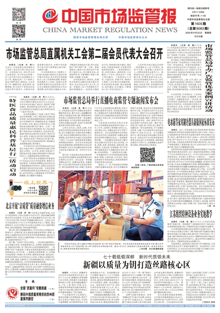 A1：要闻