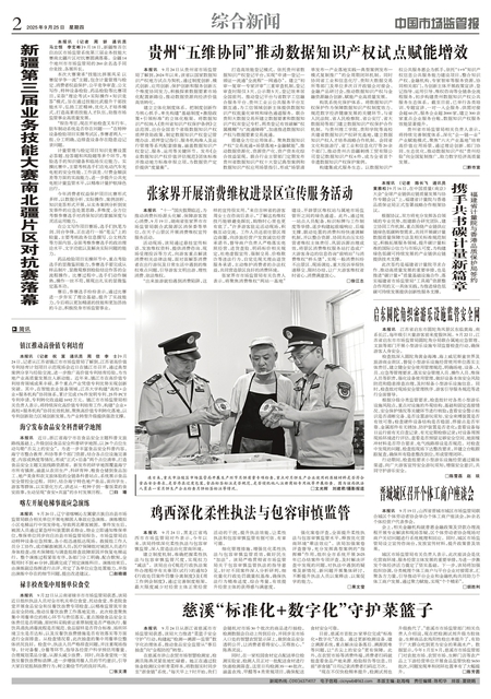 A2：综合新闻