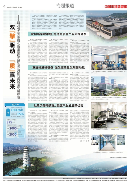 A4：专题报道
