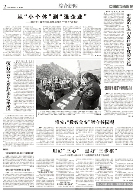 A2：综合新闻