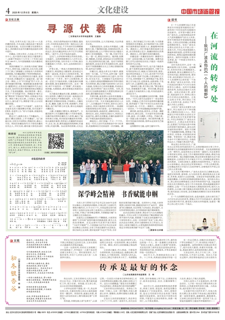 A4：文化建设