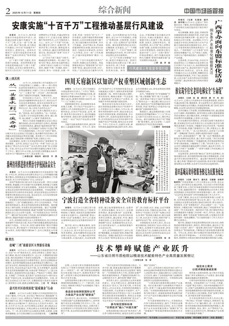 A2：综合新闻