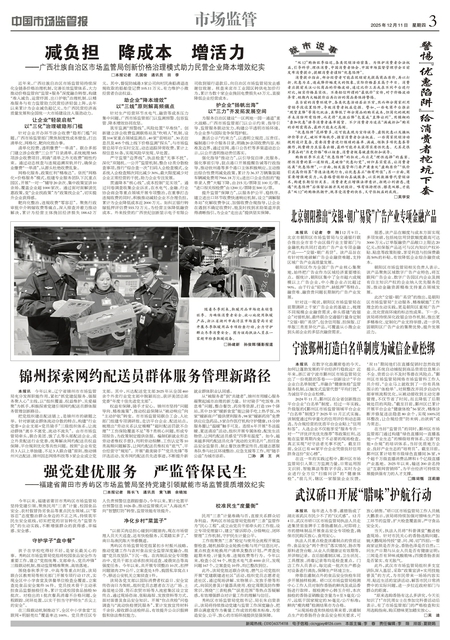 A3：市场监管