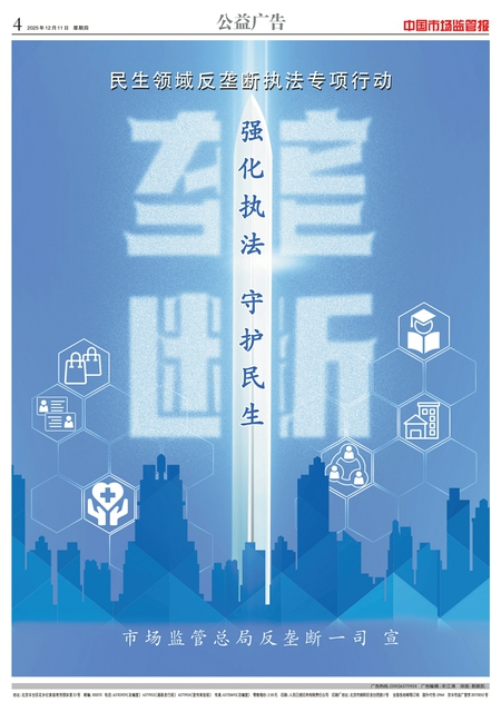A4：公益广告