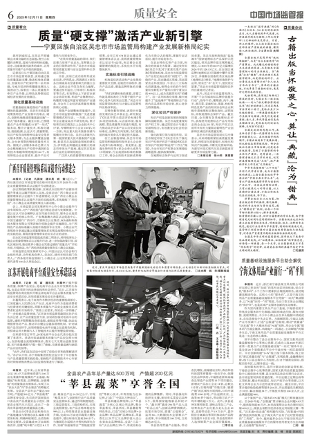 A6：质量安全