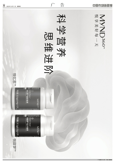 A8：广告