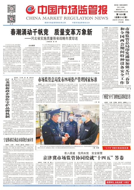 A1：要闻