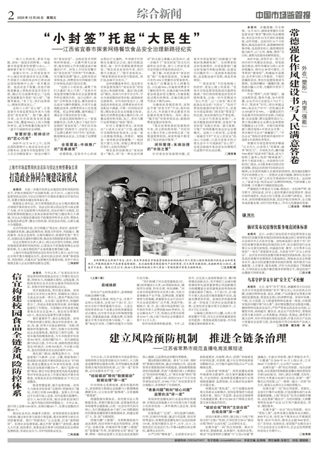 A2：综合新闻