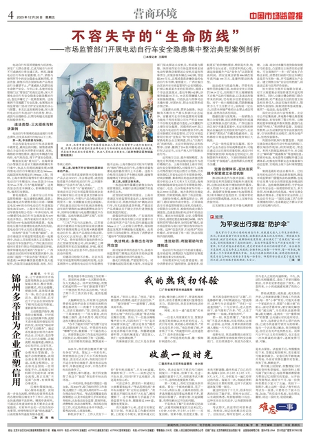 A4：营商环境