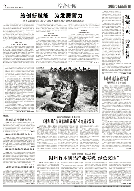 A2：综合新闻