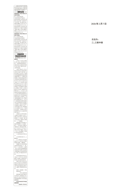 A5：二、三版中缝