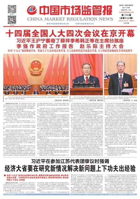 A1：要闻