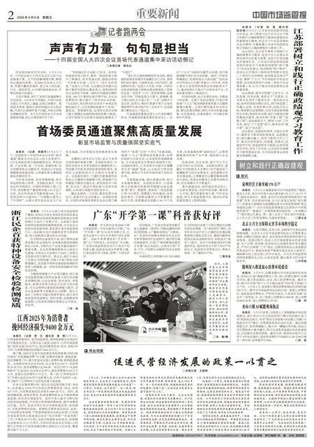 A2：重要新闻