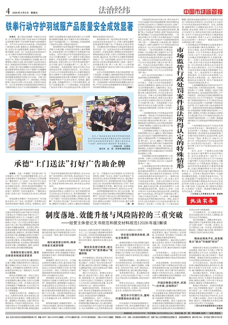 A4：法制经纬