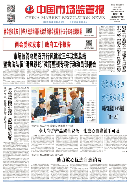 A1：要闻