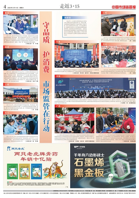 A4：走近3·15