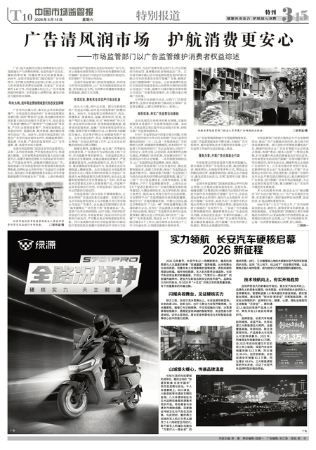 T10：特别报道 3·15特刊