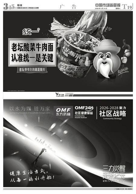 T19：广告