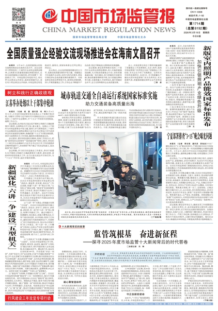 A1：要闻