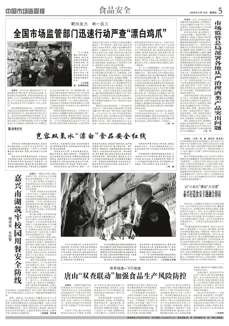 A5：食品安全