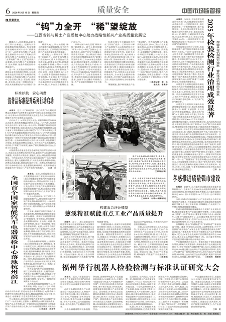 A6：质量安全