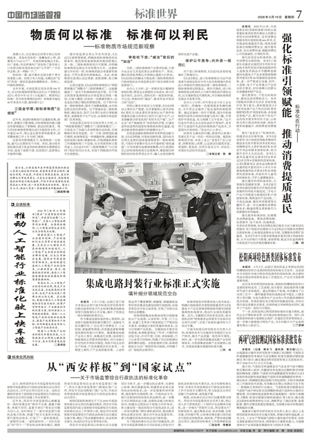 A7：标准世界