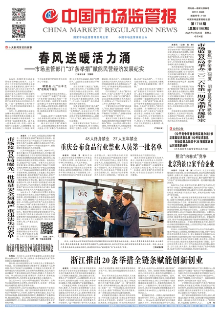 A1：要闻