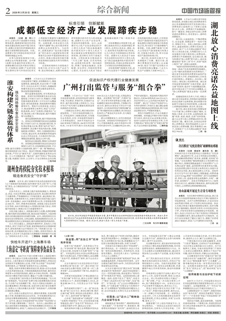 A2：综合新闻