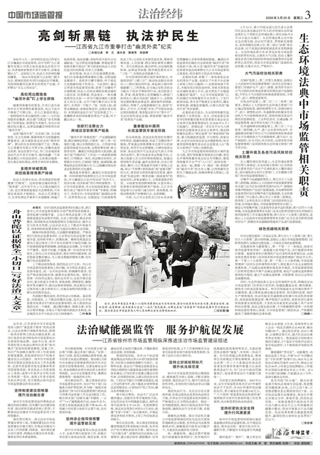 A3：法治经纬